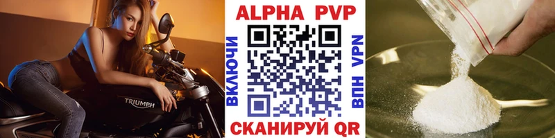 Alfa_PVP кристаллы Кораблино