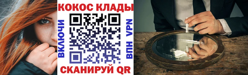 OMG рабочий сайт  Кораблино  COCAIN Columbia 