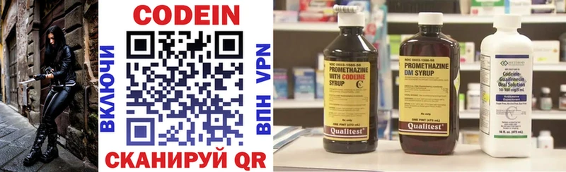 Кодеин напиток Lean (лин)  Кораблино 