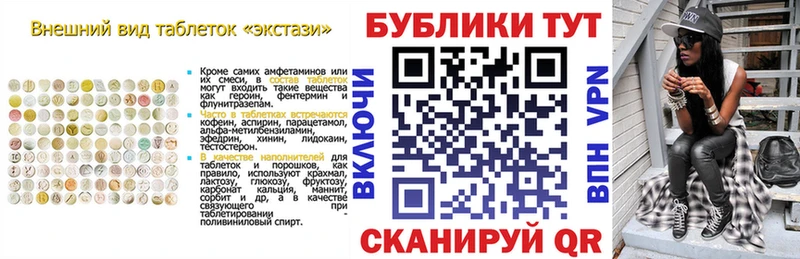Экстази 300 mg  Кораблино 