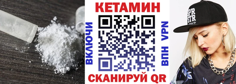 КЕТАМИН ketamine Кораблино