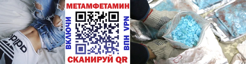 Метамфетамин Methamphetamine  Кораблино 